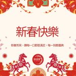 lunar-new-year-shinvillage